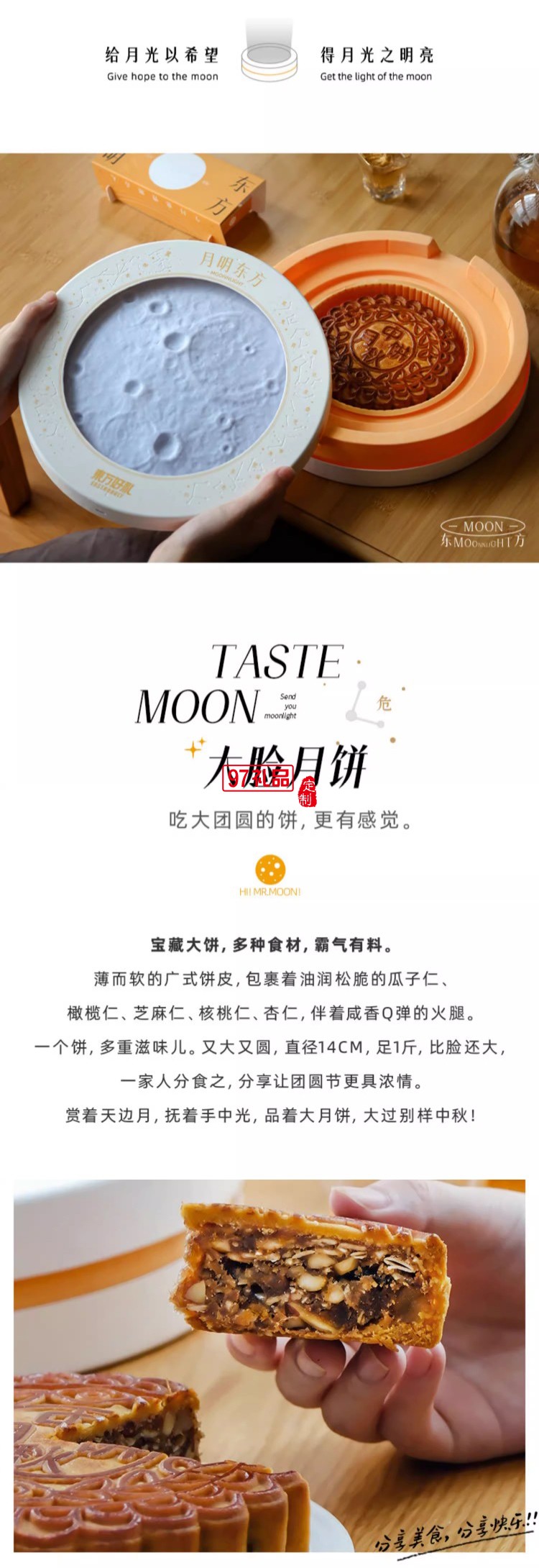 中秋系列礼盒 望天边月 抚手中光套装伴手礼