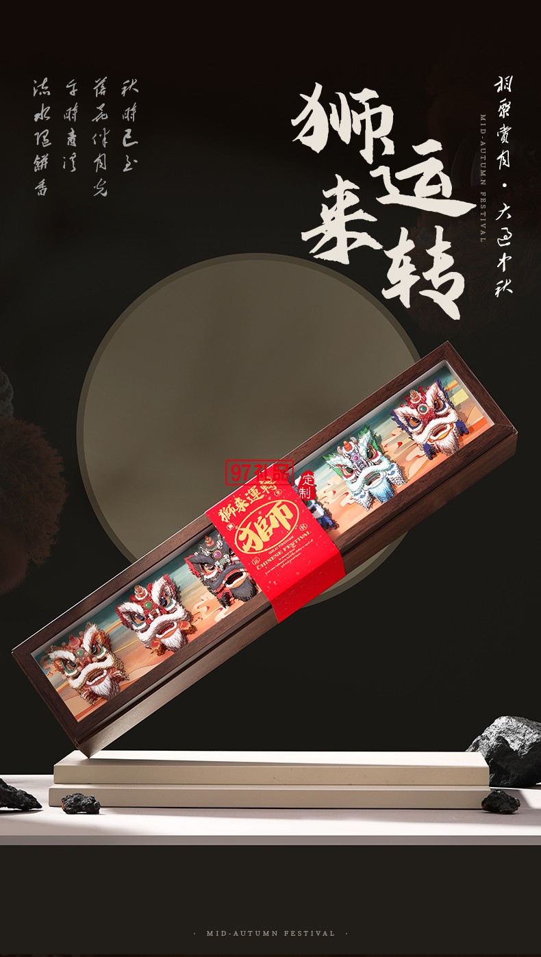 金华火腿中秋月饼礼盒中秋送礼企业团购 狮来运转礼盒
