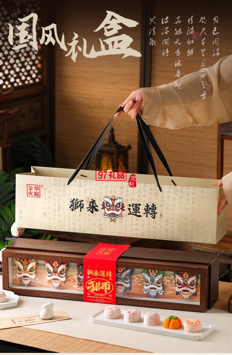 金华火腿中秋月饼礼盒中秋送礼企业团购 狮来运转礼盒
