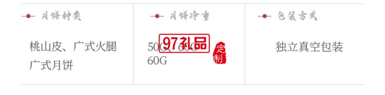 金华火腿中秋月饼礼盒中秋送礼企业团购 狮来运转礼盒
