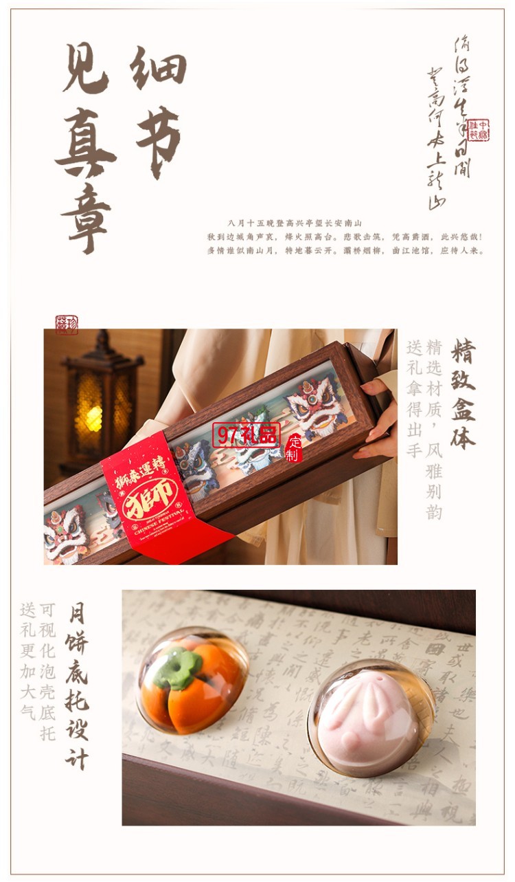 金华火腿中秋月饼礼盒中秋送礼企业团购 狮来运转礼盒