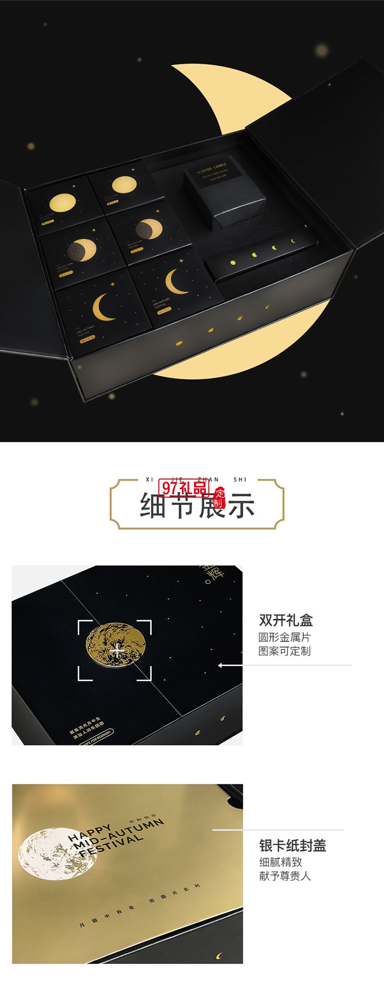 月满金辉系列金属扣双开盒香薰刀叉中秋礼盒装