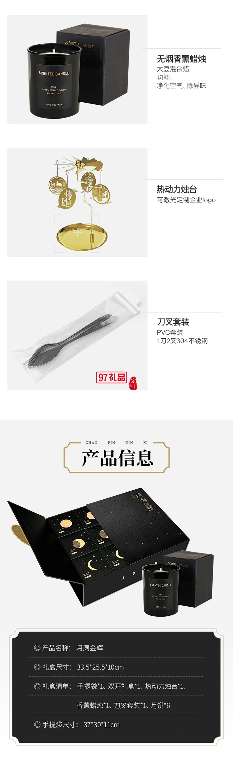 月满金辉系列金属扣双开盒香薰刀叉中秋礼盒装