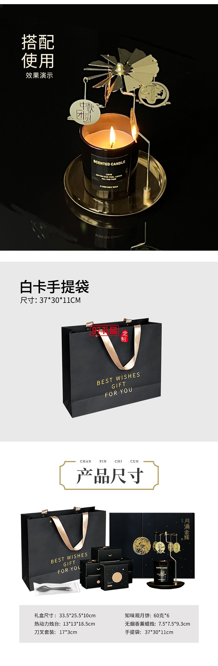 月满金辉系列金属扣双开盒香薰刀叉中秋礼盒装