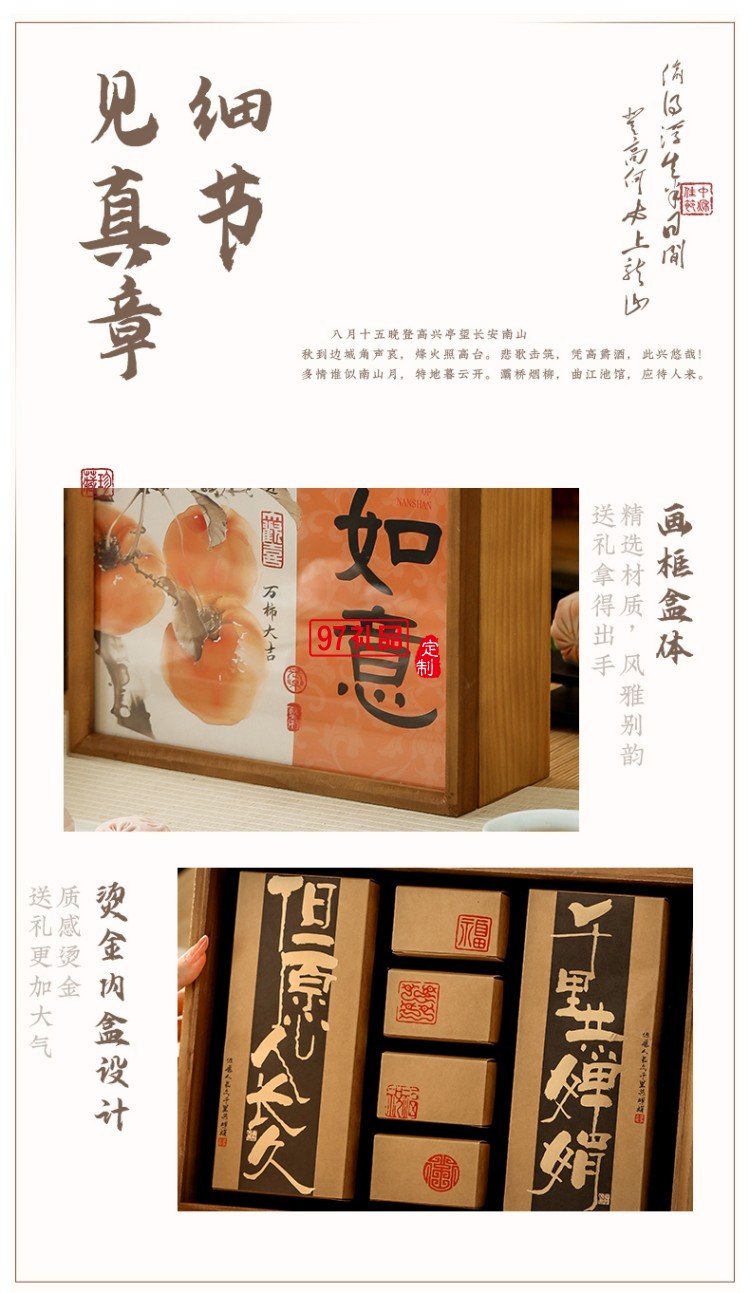 见喜-柿柿如意礼盒 中秋系列