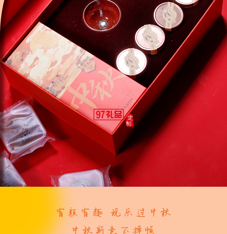 非遗雅集中秋套装 福禄茗月