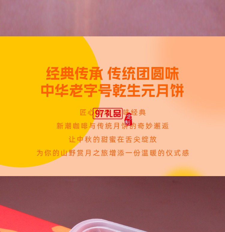 非遗雅集中秋套装 福禄茗月