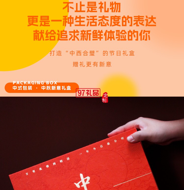 非遗雅集中秋套装 福禄茗月