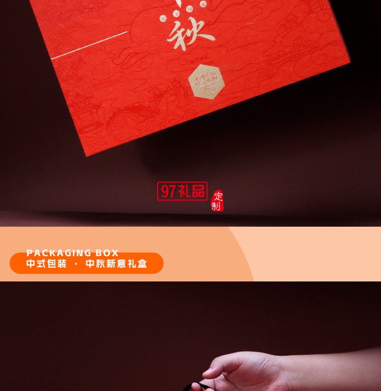 非遗雅集中秋套装 福禄茗月
