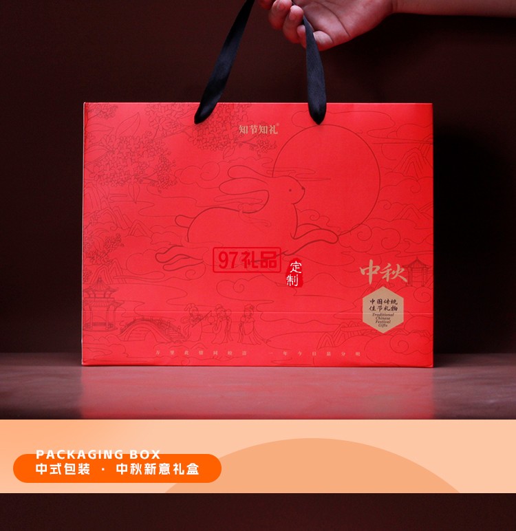 非遗雅集中秋套装 福禄茗月