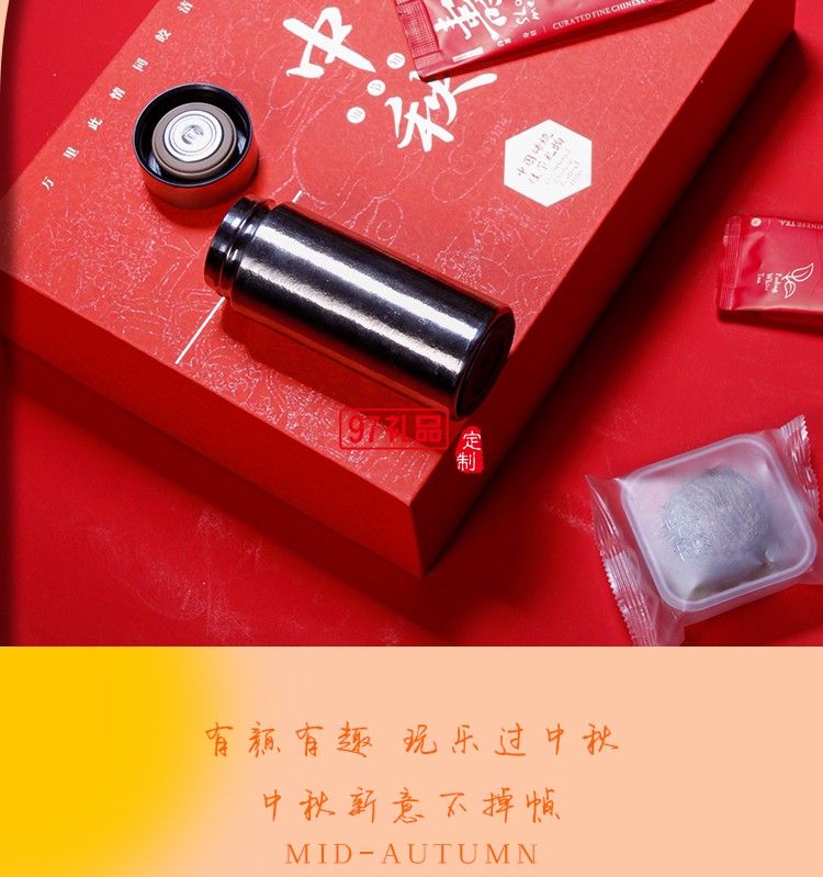 纯钛中秋礼盒套装 盈月轻礼