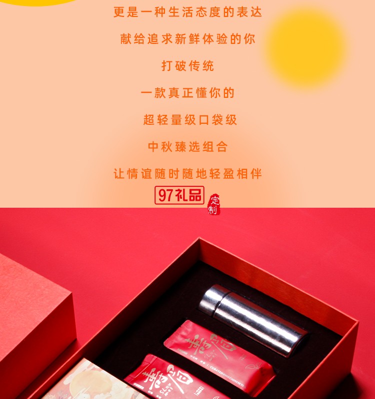 纯钛中秋礼盒套装 盈月轻礼