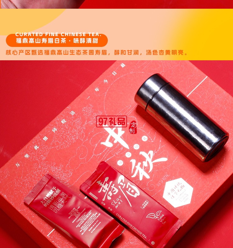 纯钛中秋礼盒套装 盈月轻礼