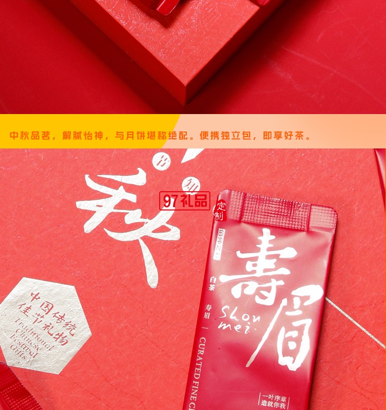 纯钛中秋礼盒套装 盈月轻礼