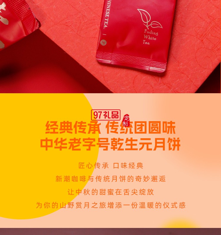 纯钛中秋礼盒套装 盈月轻礼