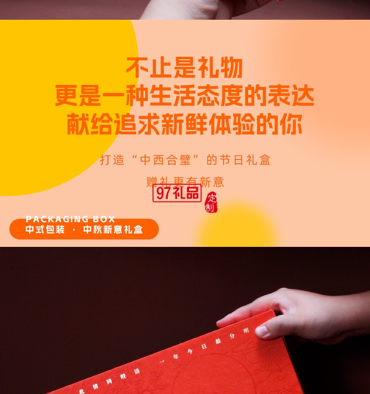 纯钛中秋礼盒套装 盈月轻礼