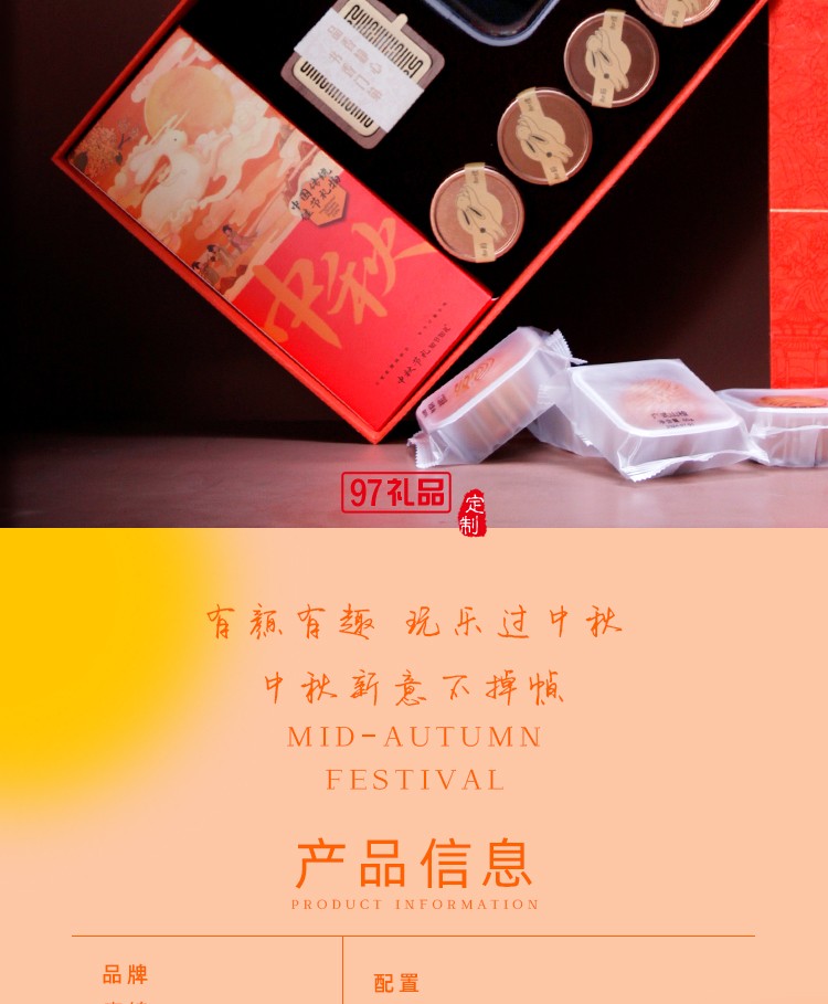 中秋野外旅行茶具月饼套装 知韵中秋