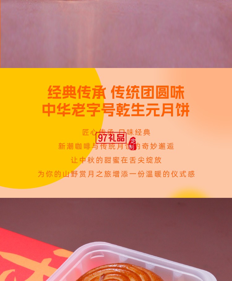 中秋野外旅行茶具月饼套装 知韵中秋