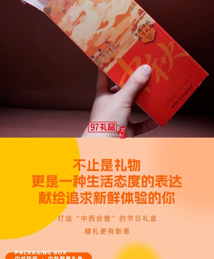中秋野外旅行茶具月饼套装 知韵中秋