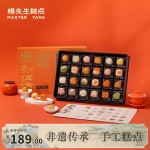 岁朝江南糕点心端午节礼盒送伴手礼杭州特产720g
