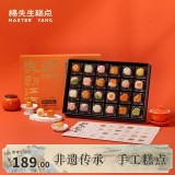岁朝江南糕点心端午节礼盒送伴手礼杭州特产720g