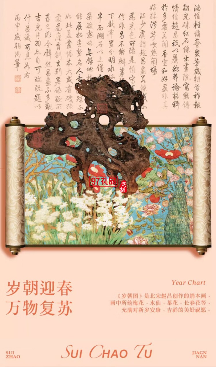 岁朝江南糕点心端午节礼盒送伴手礼杭州特产720g