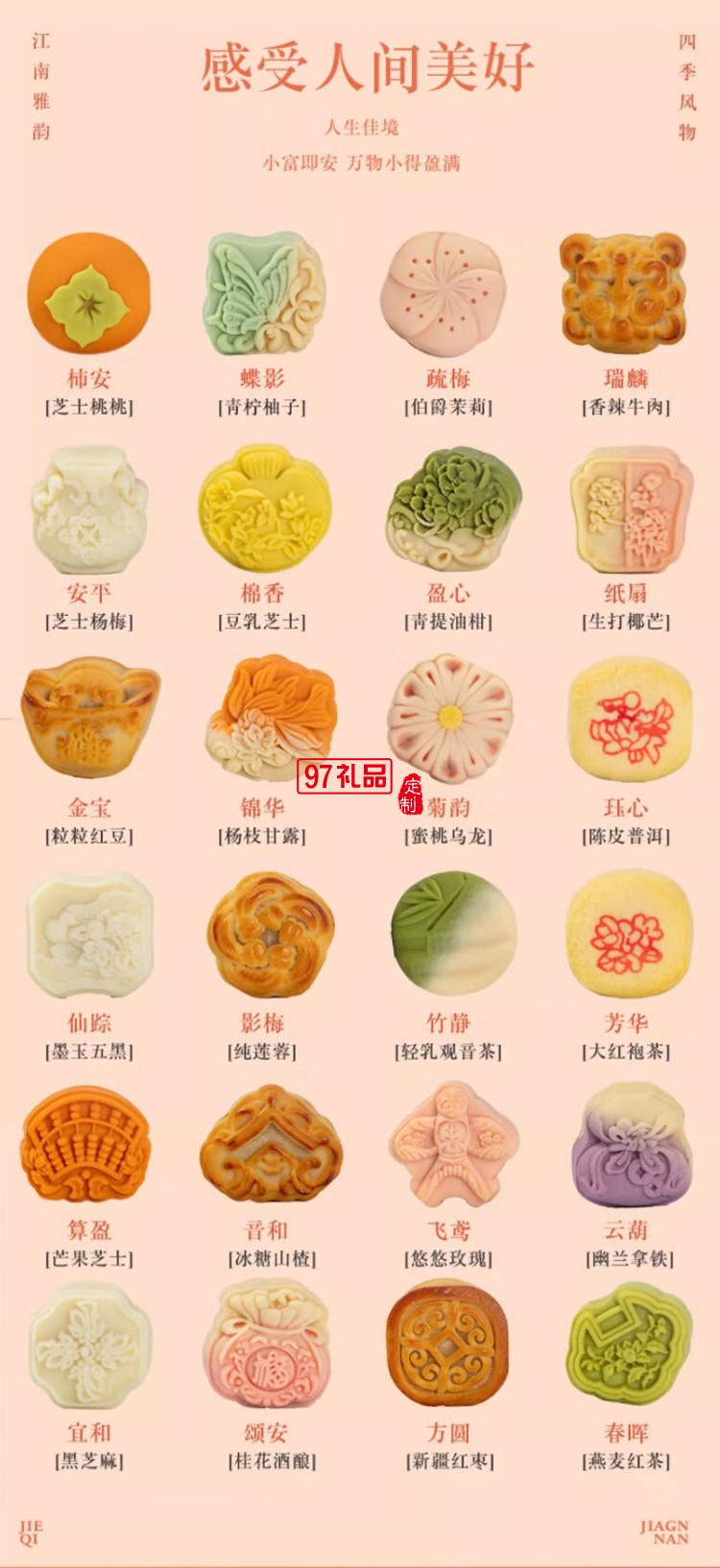 岁朝江南糕点心端午节礼盒送伴手礼杭州特产720g