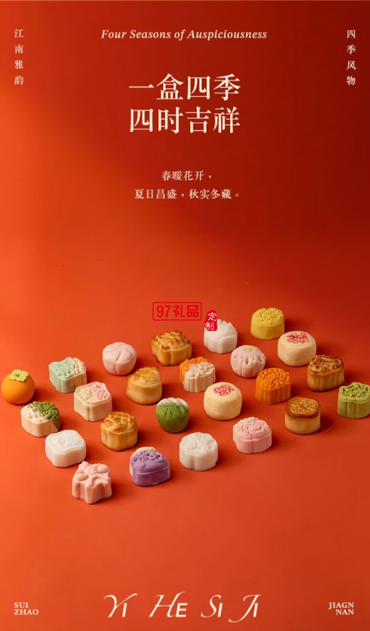 岁朝江南糕点心端午节礼盒送伴手礼杭州特产720g