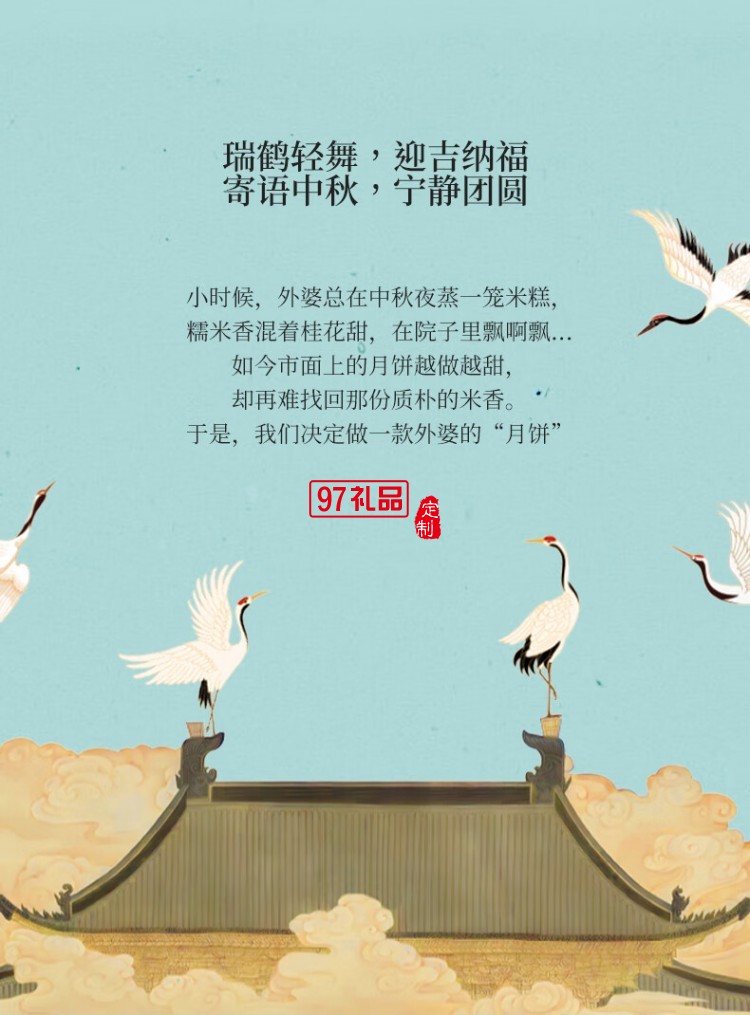 鹤瑞中秋月饼礼盒送礼品高档点心多口味芡实米月饼杭州特产送长辈