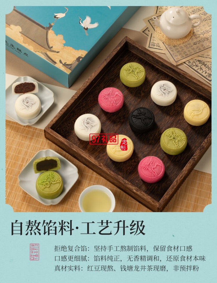 鹤瑞中秋月饼礼盒送礼品高档点心多口味芡实米月饼杭州特产送长辈