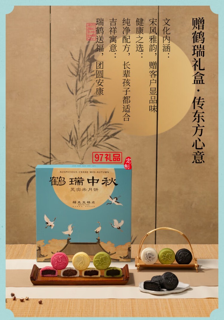 鹤瑞中秋月饼礼盒送礼品高档点心多口味芡实米月饼杭州特产送长辈