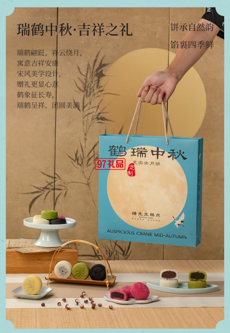 鹤瑞中秋月饼礼盒送礼品高档点心多口味芡实米月饼杭州特产送长辈