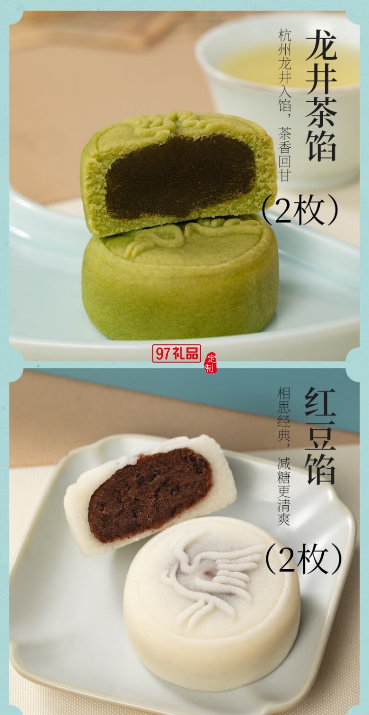 鹤瑞中秋月饼礼盒送礼品高档点心多口味芡实米月饼杭州特产送长辈