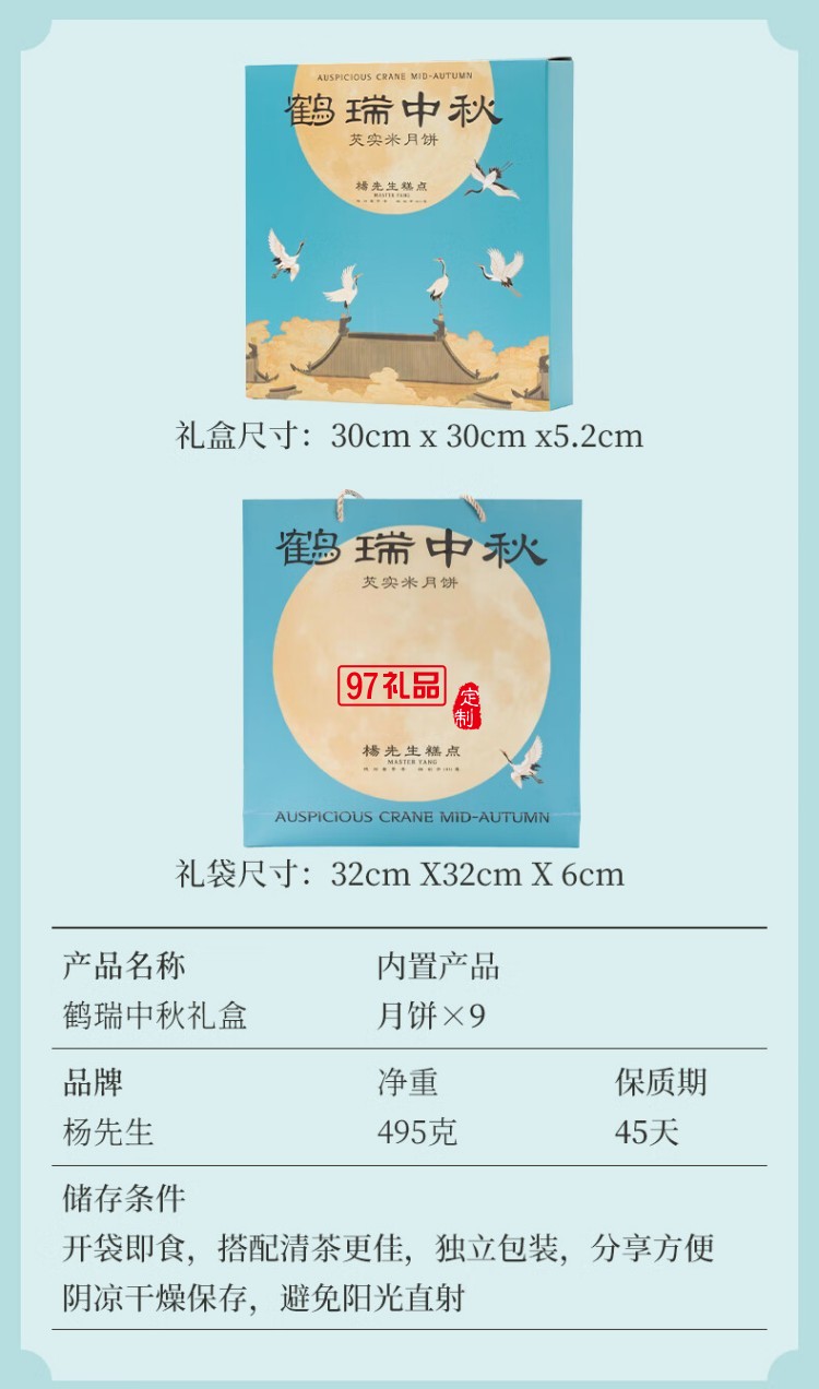 鹤瑞中秋月饼礼盒送礼品高档点心多口味芡实米月饼杭州特产送长辈