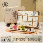 南宋雪月月饼礼盒芡实米月饼中秋节送长辈送礼糕点心