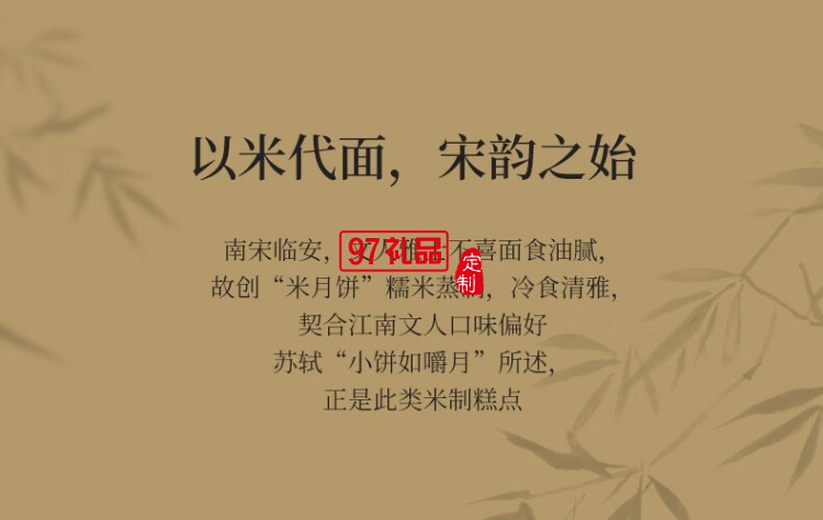 南宋雪月月饼礼盒芡实米月饼中秋节送长辈送礼糕点心