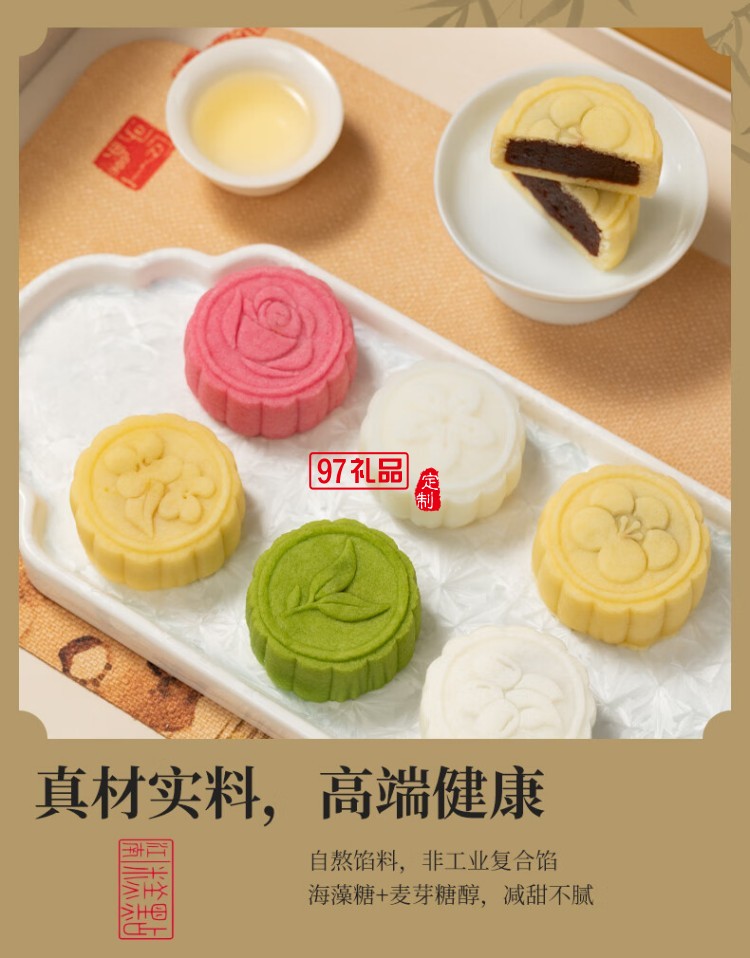 南宋雪月月饼礼盒芡实米月饼中秋节送长辈送礼糕点心