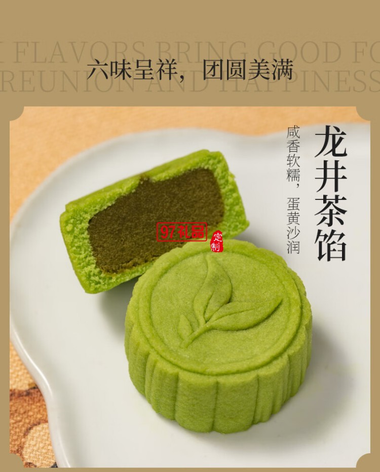 南宋雪月月饼礼盒芡实米月饼中秋节送长辈送礼糕点心
