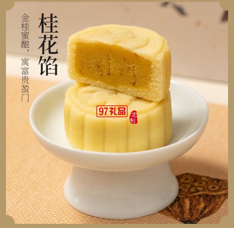 南宋雪月月饼礼盒芡实米月饼中秋节送长辈送礼糕点心