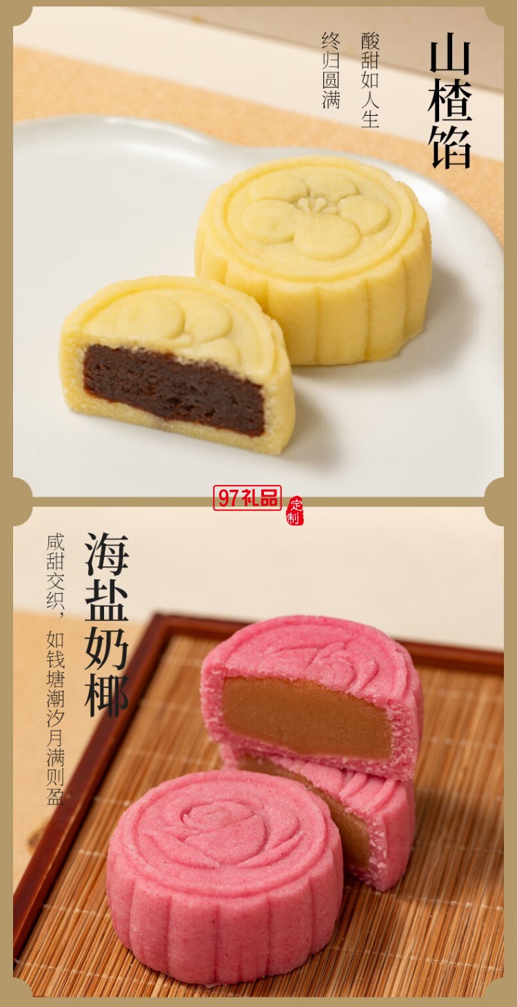 南宋雪月月饼礼盒芡实米月饼中秋节送长辈送礼糕点心