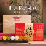 金华火腿旺月怀远月饼礼盒中秋礼品企业团购 旺月怀远