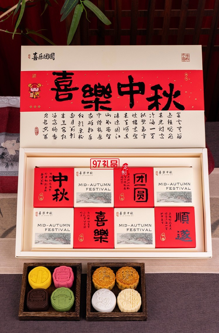 金华火腿旺月怀远月饼礼盒中秋礼品企业团购 喜乐中秋