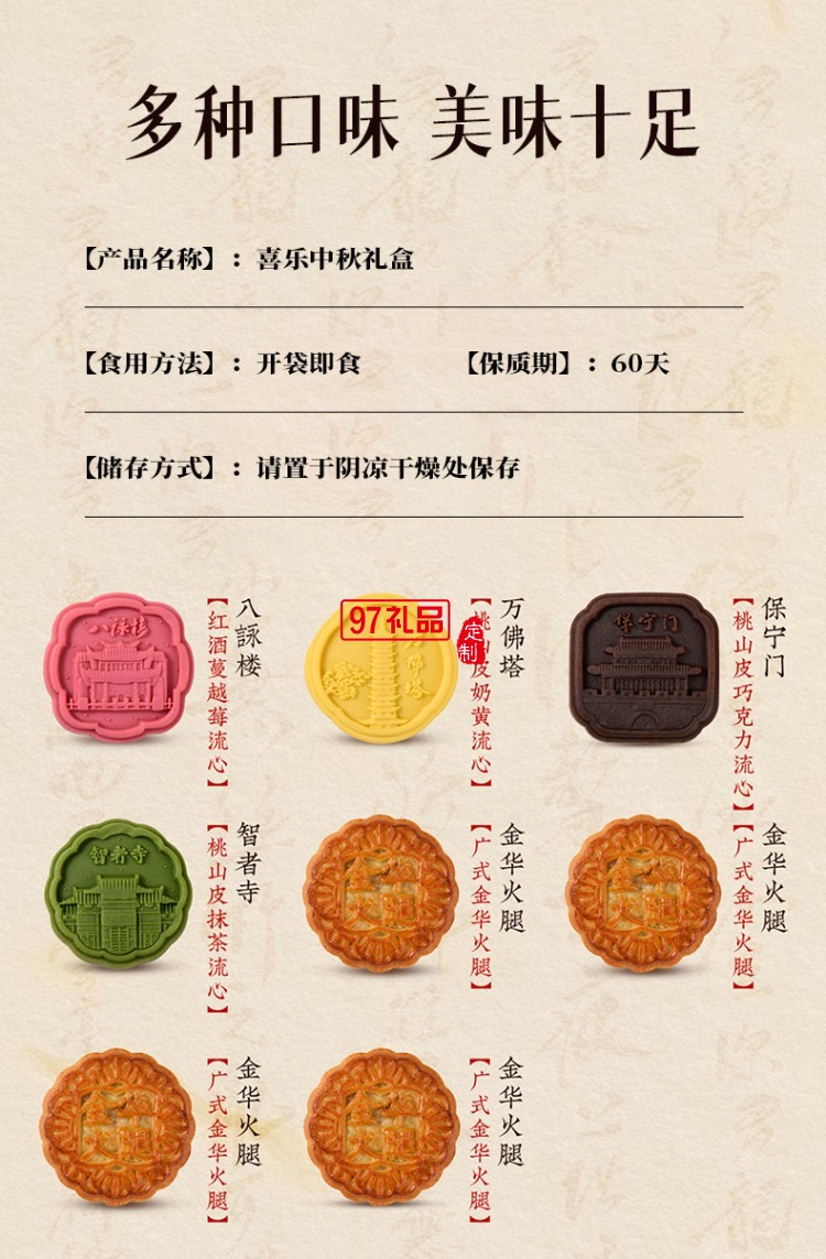金华火腿旺月怀远月饼礼盒中秋礼品企业团购 喜乐中秋
