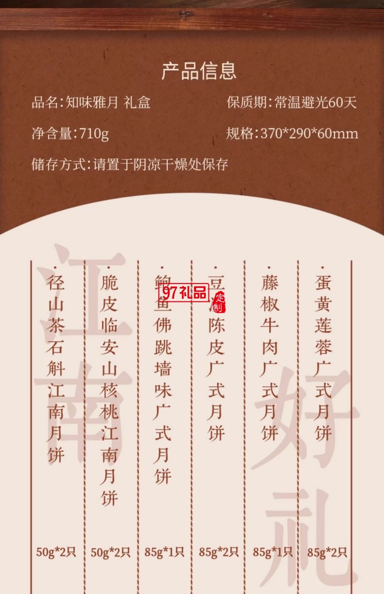 知味雅月月饼礼盒装广式蛋黄莲蓉玫瑰豆沙中秋节送礼团购