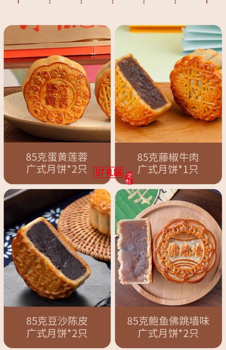 知味雅月月饼礼盒装广式蛋黄莲蓉玫瑰豆沙中秋节送礼团购