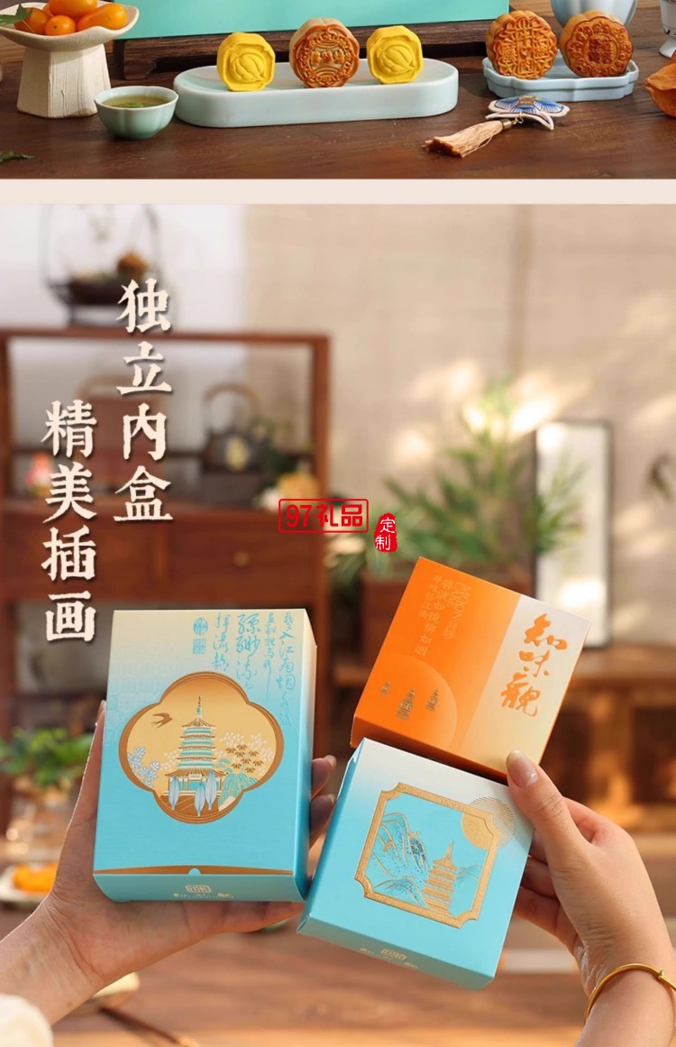 知味雅月月饼礼盒装广式蛋黄莲蓉玫瑰豆沙中秋节送礼团购
