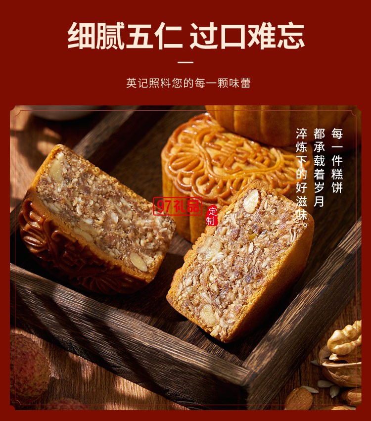 澳门英记金腿五仁月饼720g