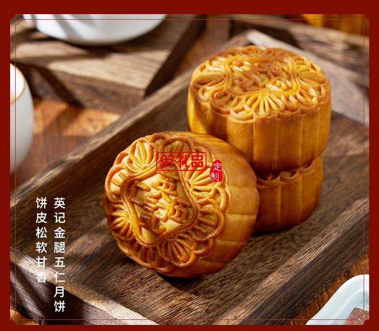 澳门英记金腿五仁月饼720g