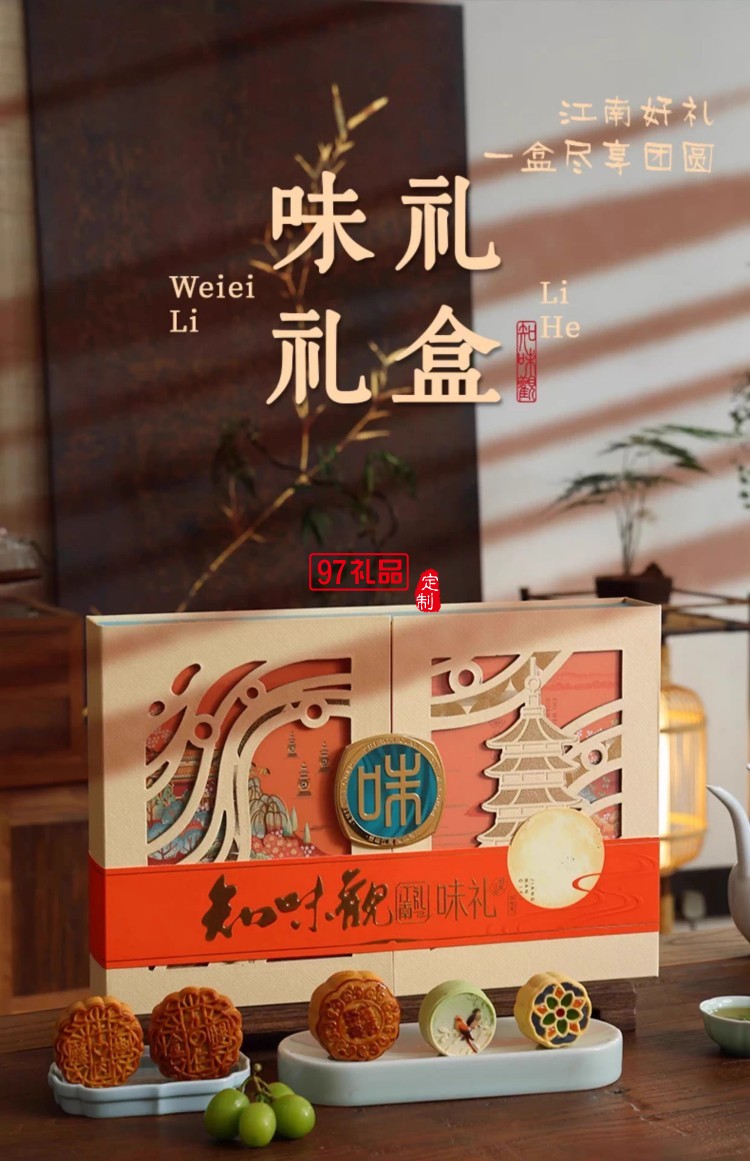 味礼月饼礼盒装广式豆沙蛋黄莲蓉中秋节送礼品团购