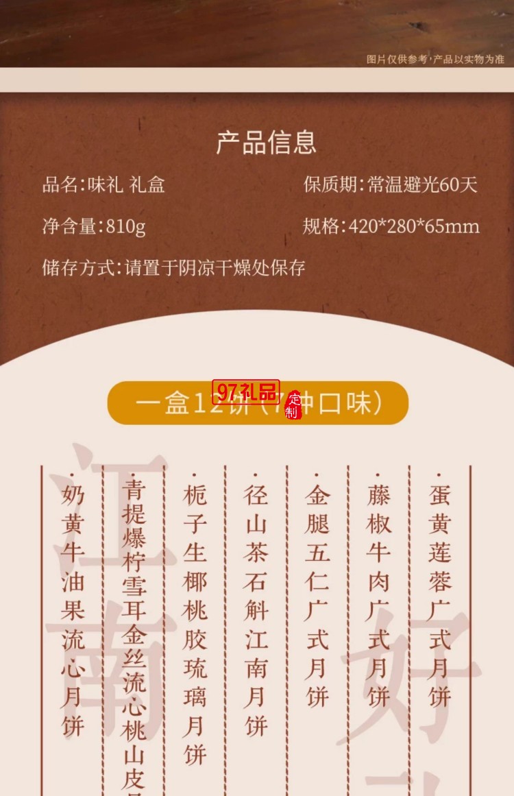味礼月饼礼盒装广式豆沙蛋黄莲蓉中秋节送礼品团购